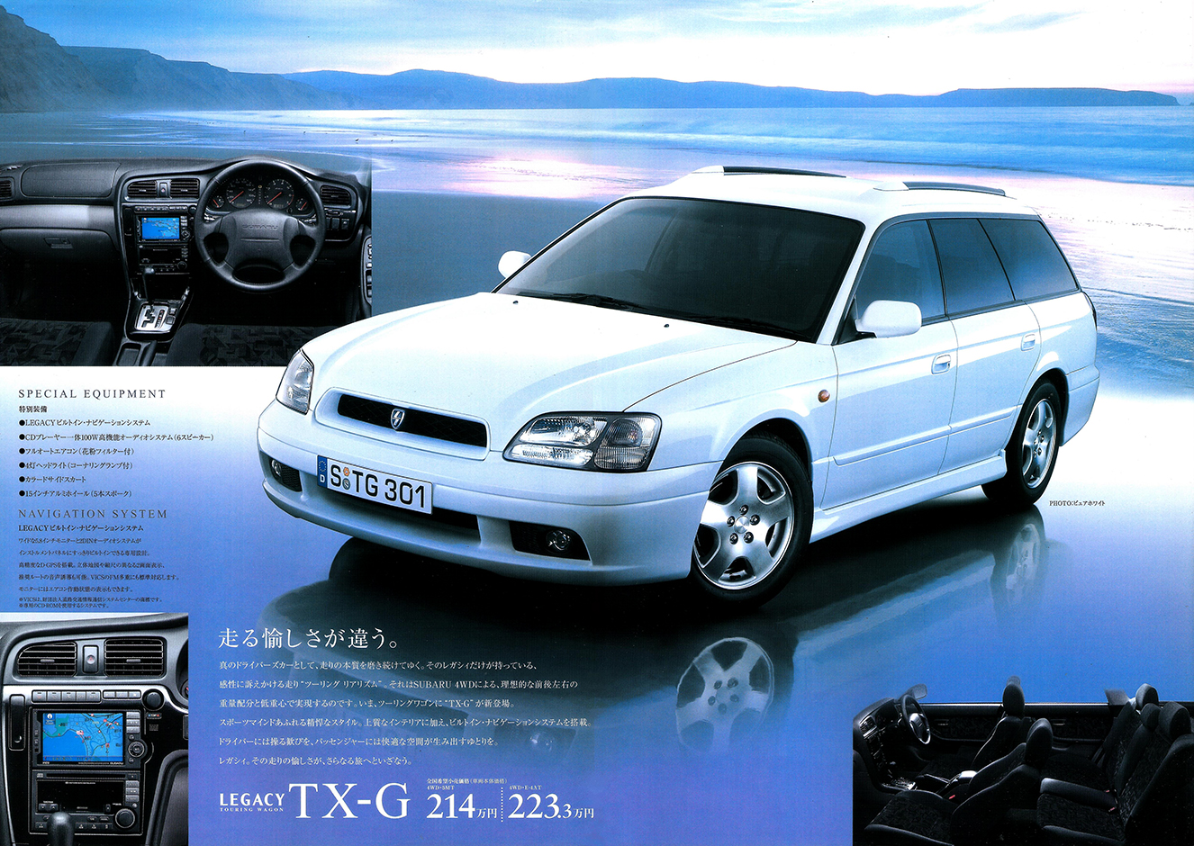 Play With LEGACY RS- 2000年10月発行 レガシィ ツーリングワゴン TX-G(3)